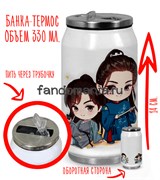 Термобанка "Далекие странники" 14847