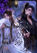 Постер "Поднося вино" Qiang Jin Jiu 14857
