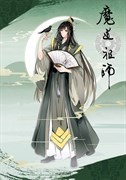 Открытка "Не Хуайсан" Магистр дьявольского культа (Mo Dao Zu Shi) 15250