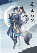 Открытка "Сюэ Ян и Сяо Синчэнь" Магистр дьявольского культа (Mo Dao Zu Shi) 15252