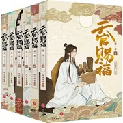Комикс "Благословение небожителей" 6 томов. Китайский язык. 15380