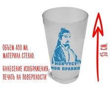 Стакан стеклянный матовый "Мой Гусу - мои правила" Магистр дьявольского культа Mo Dao Zu Shi 15581