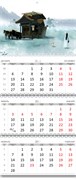 Календарь квартальный "Лотосовый терем" 15721