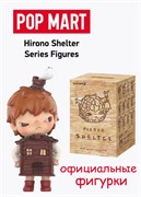 Hirono Shelter Series Figures  POP MART коллекционная фигурка 15797