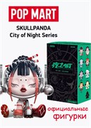 Skullpanda City of Night  POP MART коллекционная фигурка 15798