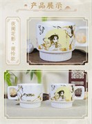 Кружка Се Лянь 