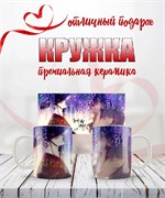 Кружка 