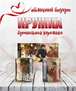 Кружка 
