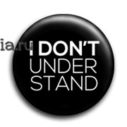 Значок "I don`t understand" (Шерлок) SH057BA0