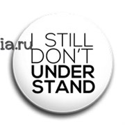 Значок "I still don`t understand" (Шерлок) SH058BA0