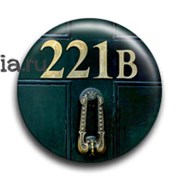Значок "221B" (Шерлок) SH179BA0