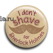 Значок "I don't shave for Sherlock Holmes" (Шерлок) SH200BA0