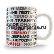 Кружка "Ублюдок" RZ001CA0