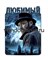 Магнит "Альбус Дамблдор" (Фантастические твари и где они обитают) 8593 - фото 22462