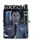 Магнит "Коннор" (Detroit: Become Human. Детройт: Стать человеком) 8598 - фото 22472