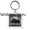 Брелок "221 b" SH008KC0 - фото 3881