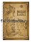 Блокнот "Карта Вестероса" (Игра престолов) PO145BL0 - фото 7674